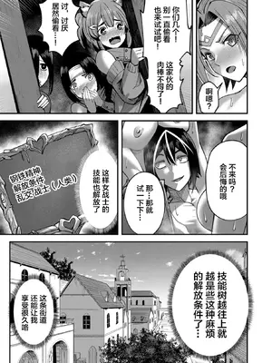 [よのき]鬼畜英雄 02_020132