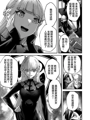 [よのき]鬼畜英雄 02_020136