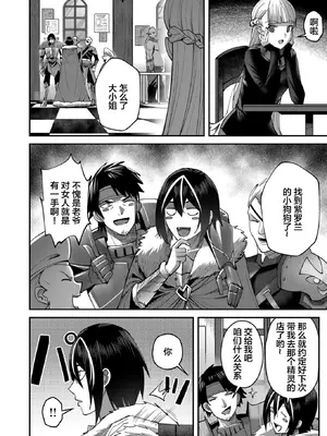 [よのき]鬼畜英雄 02_020137