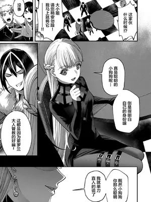 [よのき]鬼畜英雄 02_020140