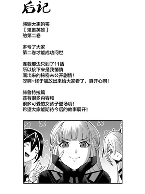 [よのき]鬼畜英雄 02_020149