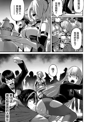 [よのき]鬼畜英雄 03_030004