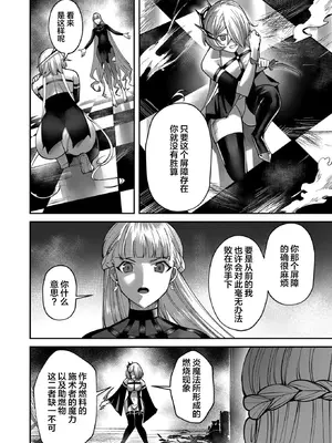 [よのき]鬼畜英雄 03_030013