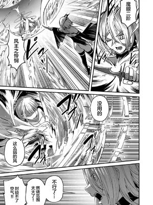 [よのき]鬼畜英雄 03_030022