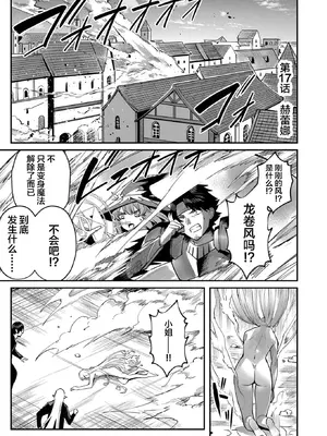 [よのき]鬼畜英雄 03_030026