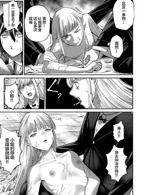 [よのき]鬼畜英雄 03_030028