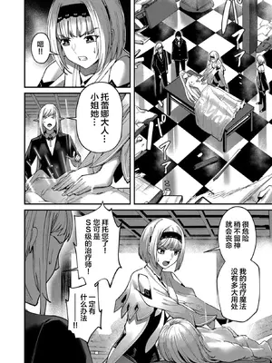 [よのき]鬼畜英雄 03_030029