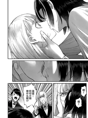 [よのき]鬼畜英雄 03_030033