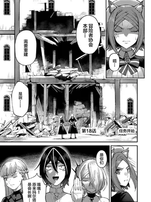 [よのき]鬼畜英雄 03_030044