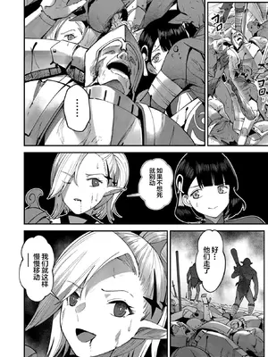 [よのき]鬼畜英雄 03_030049