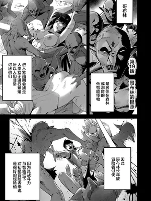 [よのき]鬼畜英雄 03_030060