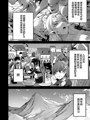 [よのき]鬼畜英雄 03_030061