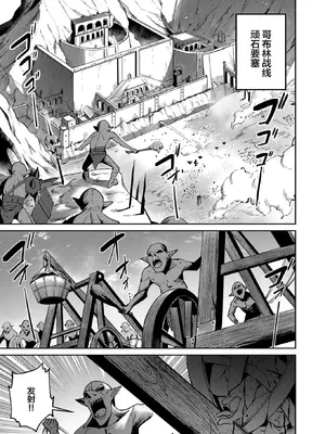 [よのき]鬼畜英雄 03_030068