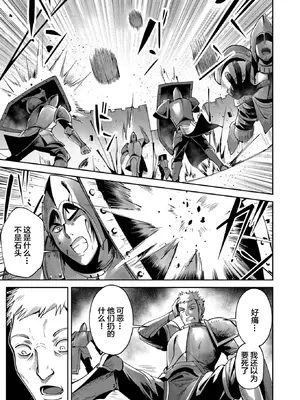 [よのき]鬼畜英雄 03_030070