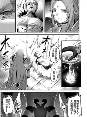 [よのき]鬼畜英雄 03_030074