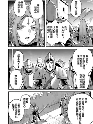 [よのき]鬼畜英雄 03_030075