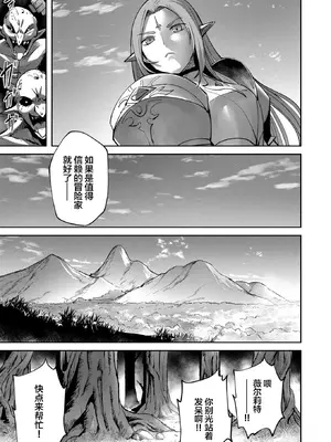 [よのき]鬼畜英雄 03_030076