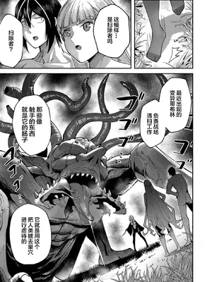 [よのき]鬼畜英雄 03_030080