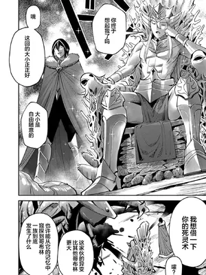 [よのき]鬼畜英雄 03_030087