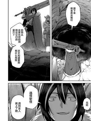 [よのき]鬼畜英雄 03_030095