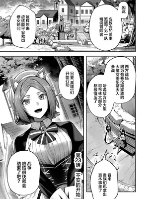 [よのき]鬼畜英雄 03_030140