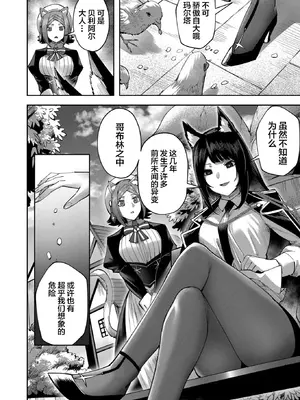 [よのき]鬼畜英雄 03_030141