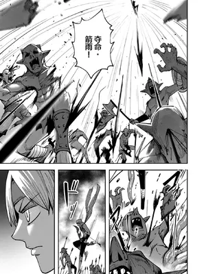 [よのき]鬼畜英雄 03_030144