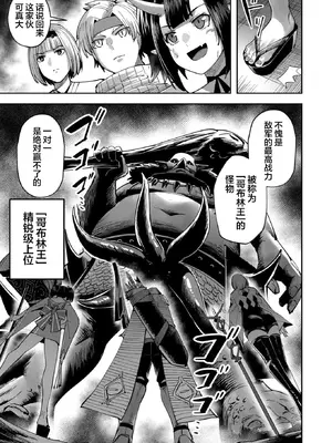 [よのき]鬼畜英雄 03_030148