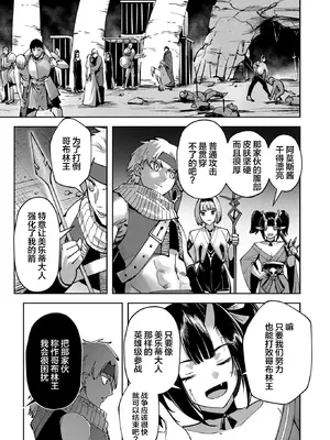 [よのき]鬼畜英雄 03_030156