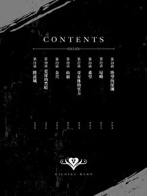 [よのき]鬼畜英雄 04_040003