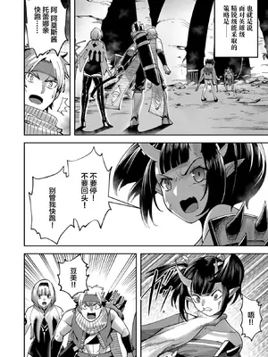 [よのき]鬼畜英雄 04_040005