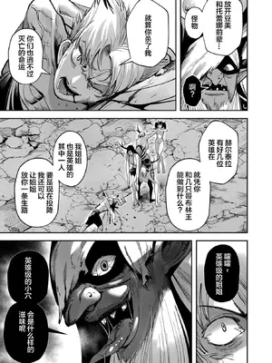 [よのき]鬼畜英雄 04_040014