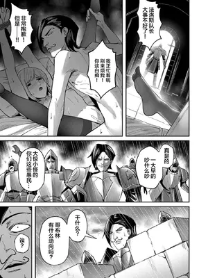 [よのき]鬼畜英雄 04_040018