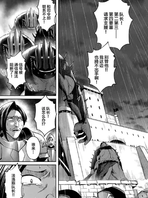 [よのき]鬼畜英雄 04_040020