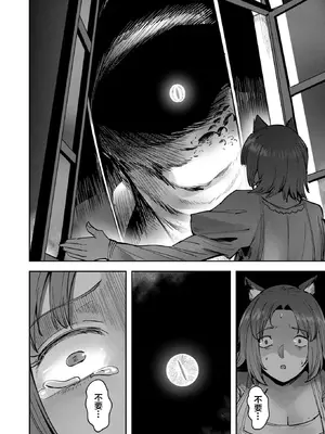 [よのき]鬼畜英雄 04_040023