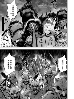 [よのき]鬼畜英雄 04_040024