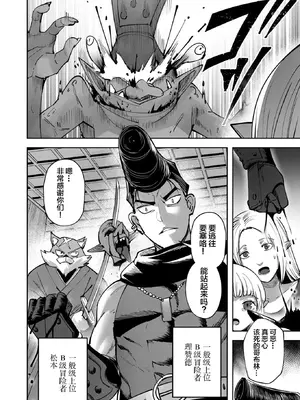 [よのき]鬼畜英雄 04_040027