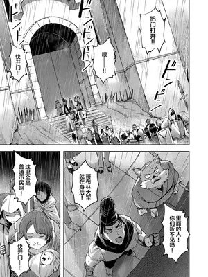 [よのき]鬼畜英雄 04_040028