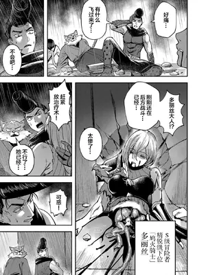 [よのき]鬼畜英雄 04_040030