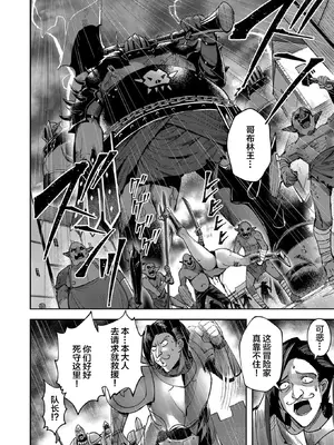 [よのき]鬼畜英雄 04_040031