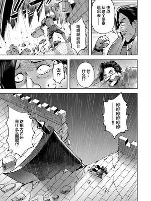 [よのき]鬼畜英雄 04_040032