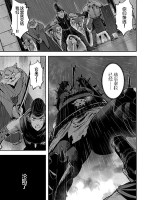 [よのき]鬼畜英雄 04_040034