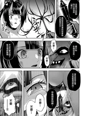 [よのき]鬼畜英雄 04_040038