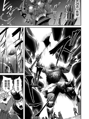 [よのき]鬼畜英雄 04_040042