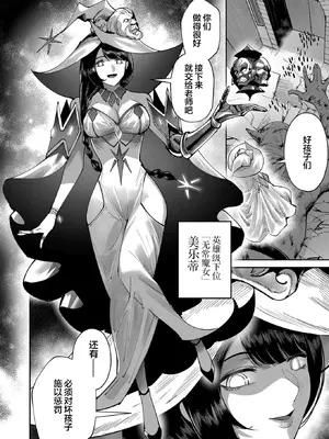 [よのき]鬼畜英雄 04_040043