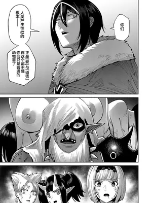 [よのき]鬼畜英雄 04_040054