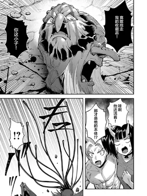 [よのき]鬼畜英雄 04_040066