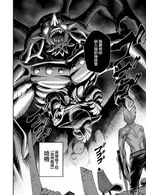 [よのき]鬼畜英雄 04_040069