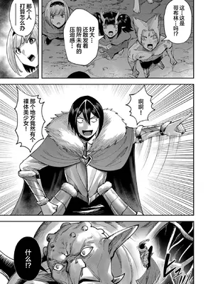 [よのき]鬼畜英雄 04_040070