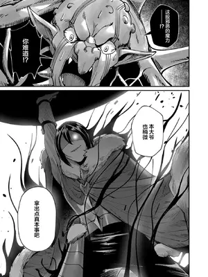 [よのき]鬼畜英雄 04_040078